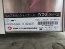 H1383◆日本ヒーター 2022年◆セルフホットショーケース SCS62H-2
