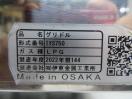 H1394◆伊藤金属 2022年◆ガスグリドル TYS750