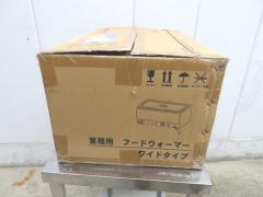 H1590未使用◆KIPROSTAR◆フードウォーマー(保温専用) PRO-WIF-C 100V
