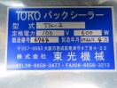 H1592◆東光機械 2022年◆手動包装機(ハンドシーラー)TK-2型 100V ジャンク出品