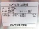 H1643◆ホシザキ 2024年◆エバドレン蒸発装置 HJY-270A-1(自然冷媒機用)