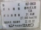 H1547◆マルゼン 2022年◆3口ガステーブル RGT-0963D