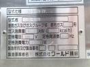 F2063◆ワールド2020年◆ガスデッキオーブン JG62YW-PP 都市ガス/100V