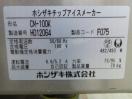 H1649◆ホシザキ 2018年◆チップアイス製氷機 CM-100K 100V
