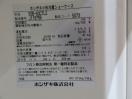 H1656◆ホシザキ 2019年◆小形冷蔵ショーケース SSB-63CTL2 100V