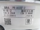 H1681◆パロマ 2022年◆ガス炊飯器 PR-403SF-2 都市ガス