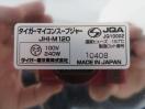 H1684◆タイガー◆スープジャー JHI-M120 100V