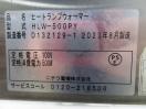 H1686◆ニチワ 2023年◆ヒートランプウォーマー HLW-500PY 100V
