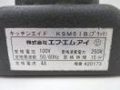 H1693◆FMI◆キッチンエイド KSM5IB ミキサー100V