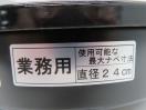 G1769◆山岡金属 2022年◆丸型コンロ SK-33D-02 LPガス