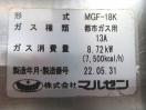 H1721◆マルゼン 2022年◆ガス1槽フライヤー MGF-18K