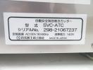 H1731◆鈴茂 2021年◆海苔巻きカッター SVC-ATC