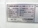 H1734◆レマコム 2021年◆4面ガラス冷蔵ショーケース RCS-4G98SL
