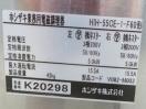 H1469◆ホシザキ 2020年◆IH調理器 HIH-55CE-1-F60