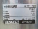 H1472◆ホシザキ 2021年◆IH調理器 HIH-5CE-1-F60
