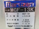H1485◆マルゼン 2021年◆ガス1槽フライヤー MGF-13K