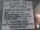 H1486◆フジマック 2022年◆冷蔵コールドテーブル FRT1275KX